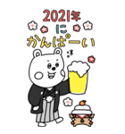 ラクガキ調☆くまフレ2021【年末年始】（個別スタンプ：13）