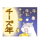 年始合わせハムハム2021（個別スタンプ：8）