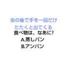 堀末なぞなぞ（個別スタンプ：3）