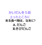 堀末なぞなぞ（個別スタンプ：5）