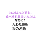 堀末なぞなぞ（個別スタンプ：7）