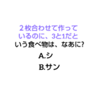 堀末なぞなぞ（個別スタンプ：13）