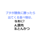 堀末なぞなぞ（個別スタンプ：19）