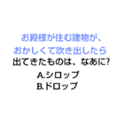 堀末なぞなぞ（個別スタンプ：27）