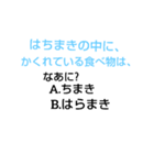 堀末なぞなぞ（個別スタンプ：33）