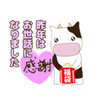 今年モゥ幸せ【牛さん年始スタンプ2021】（個別スタンプ：7）