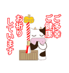 今年モゥ幸せ【牛さん年始スタンプ2021】（個別スタンプ：10）