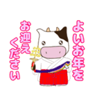 今年モゥ幸せ【牛さん年始スタンプ2021】（個別スタンプ：14）