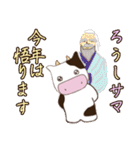 今年モゥ幸せ【牛さん年始スタンプ2021】（個別スタンプ：40）