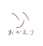 おかえり❤️ただいま♪（個別スタンプ：24）