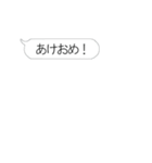 【動く】年末年始の挨拶を鬼連打（個別スタンプ：1）