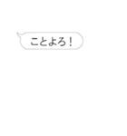 【動く】年末年始の挨拶を鬼連打（個別スタンプ：2）