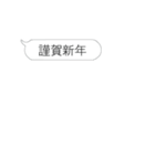 【動く】年末年始の挨拶を鬼連打（個別スタンプ：5）