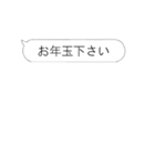 【動く】年末年始の挨拶を鬼連打（個別スタンプ：7）