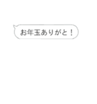 【動く】年末年始の挨拶を鬼連打（個別スタンプ：8）