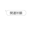 【動く】年末年始の挨拶を鬼連打（個別スタンプ：10）