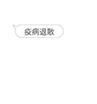 【動く】年末年始の挨拶を鬼連打（個別スタンプ：12）