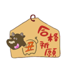 正月用動物（個別スタンプ：3）