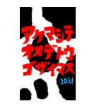 新年でも使える挨拶bigスタンプ（個別スタンプ：5）