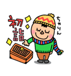 新年が始まったよ！！(再販)（個別スタンプ：9）