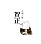ゾノネコさんより新年あいさつ（個別スタンプ：1）
