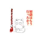 ゾノネコさんより新年あいさつ（個別スタンプ：5）