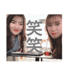 ズッ友（一期一会）（個別スタンプ：7）
