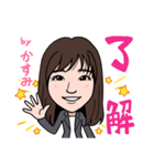2020 1221 かすみ（個別スタンプ：2）