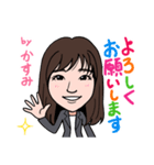 2020 1221 かすみ（個別スタンプ：4）