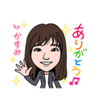 2020 1221 かすみ（個別スタンプ：7）