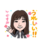 2020 1221 かすみ（個別スタンプ：8）
