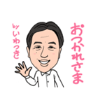 2020 1223 いわつき（個別スタンプ：3）