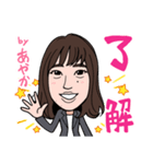 2020 1223 あやか（個別スタンプ：2）