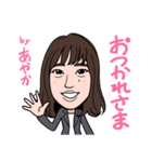 2020 1223 あやか（個別スタンプ：3）