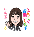 2020 1223 あやか（個別スタンプ：4）
