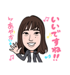 2020 1223 あやか（個別スタンプ：5）