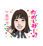 2020 1223 あやか（個別スタンプ：6）