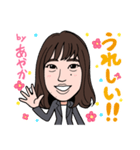 2020 1223 あやか（個別スタンプ：8）