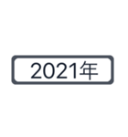 西暦2021年〜2036年（個別スタンプ：1）
