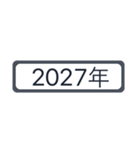 西暦2021年〜2036年（個別スタンプ：7）