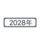 西暦2021年〜2036年（個別スタンプ：8）