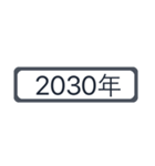 西暦2021年〜2036年（個別スタンプ：10）