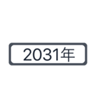 西暦2021年〜2036年（個別スタンプ：11）
