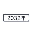 西暦2021年〜2036年（個別スタンプ：12）