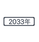 西暦2021年〜2036年（個別スタンプ：13）