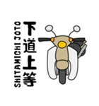 ベージュ色の小型バイクでツーリング（個別スタンプ：18）