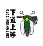 深緑色の小型バイクでツーリング（個別スタンプ：18）