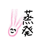 社会に逆行するウサギさん2 病みメンヘラ編（個別スタンプ：6）