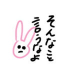 社会に逆行するウサギさん2 病みメンヘラ編（個別スタンプ：23）