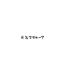文字スタンプゥゥゥ（個別スタンプ：1）